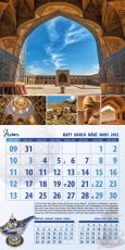 Календар стенен Офис Маркет 12л. Travel&Adventure 2025