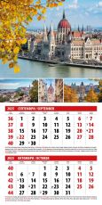 Календар стенен Офис Маркет 6л. Европа 2025