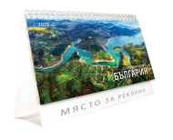 Календар пирамида Офис Маркет Природа България 2025
