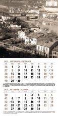 Календар стенен Офис Маркет 6л. Стара България 2025