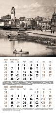 Календар стенен Офис Маркет 6л. Стара България 2025