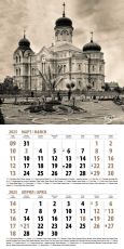 Календар стенен Офис Маркет 6л. Стара България 2025