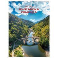 Календар стенен Българска природа 13л. 32/43 Геоман 2023