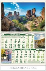 Календар стенен ПК 6л. България 2025