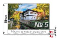 Календар стенен ПК КС1 цветна глава с прозорец 2025