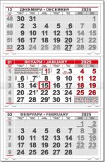 Календар стенен ПК КС25 без глава с прозорец 2025