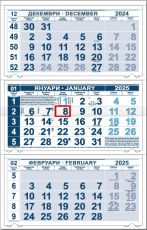 Календар стенен ПК КС25 без глава с прозорец 2025