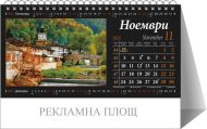 Календар пирамида ПК България 2025