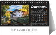 Календар пирамида ПК България 2025