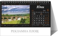 Календар пирамида ПК България 2025