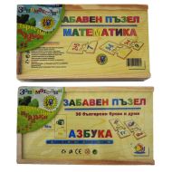 Пъзел дървен азбука / математика 162/335 10003/27
