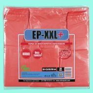 Торбички ЕП-XXL 50бр. 38/68
