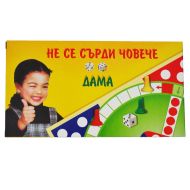 Не се сърди човече Естрела без капак