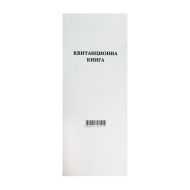 КВИТАНЦИОННА КНИГА МЕКИ КОРИ