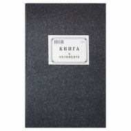 Книга за пътниците твърди кори