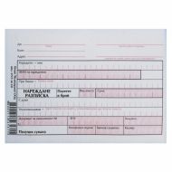 НАРЕЖДАНЕ РАЗПИСКА НОВА