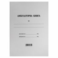 АМБУЛАТОРНА КНИГА М. КОРИ