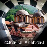 Календар стенен Офис Маркет 6л. Манастири 2025