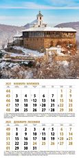 Календар стенен Офис Маркет 6л. Манастири 2025