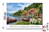 Календар стенен ПК КС2 цветна глава с прозорец 2024