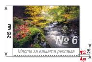 Календар стенен ПК КС2 цветна глава с прозорец 2024
