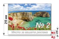 Календар стенен ПК КС2 цветна глава с прозорец 2024
