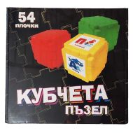 Кубчета пъзел Естрела