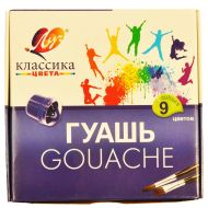 Гуаш 9цв. Класика 20мл. Луч 1276