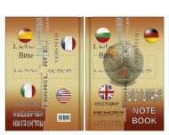 Тетрадка речник 300л. твърди корици ПК 2-ка