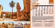 Календар пирамида Офис Маркет Travel&Adventure 2025