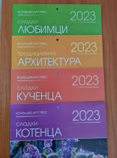 К-р стенен К16 8 вида Дж. 2025
