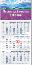 К-р стенен РК 101 цветна глава Дж. 2025