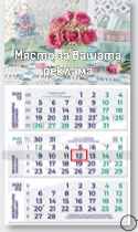 К-р стенен РК 313 цветна глава Дж. 2025