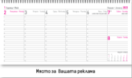 К-р настолен НКГ2/НК7 Дж. 2025