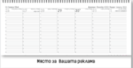 К-р настолен НКГ2/НК7 Дж. 2025