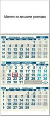 Календар стенен ПК КС2 бяла глава/ивица с прозорец 2024