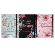 Тефтер с ластик А5 Д-ва
